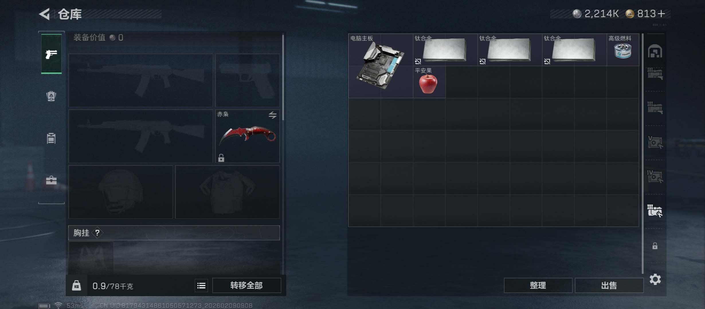 SJZCMW441526三角洲行动账号详情图27