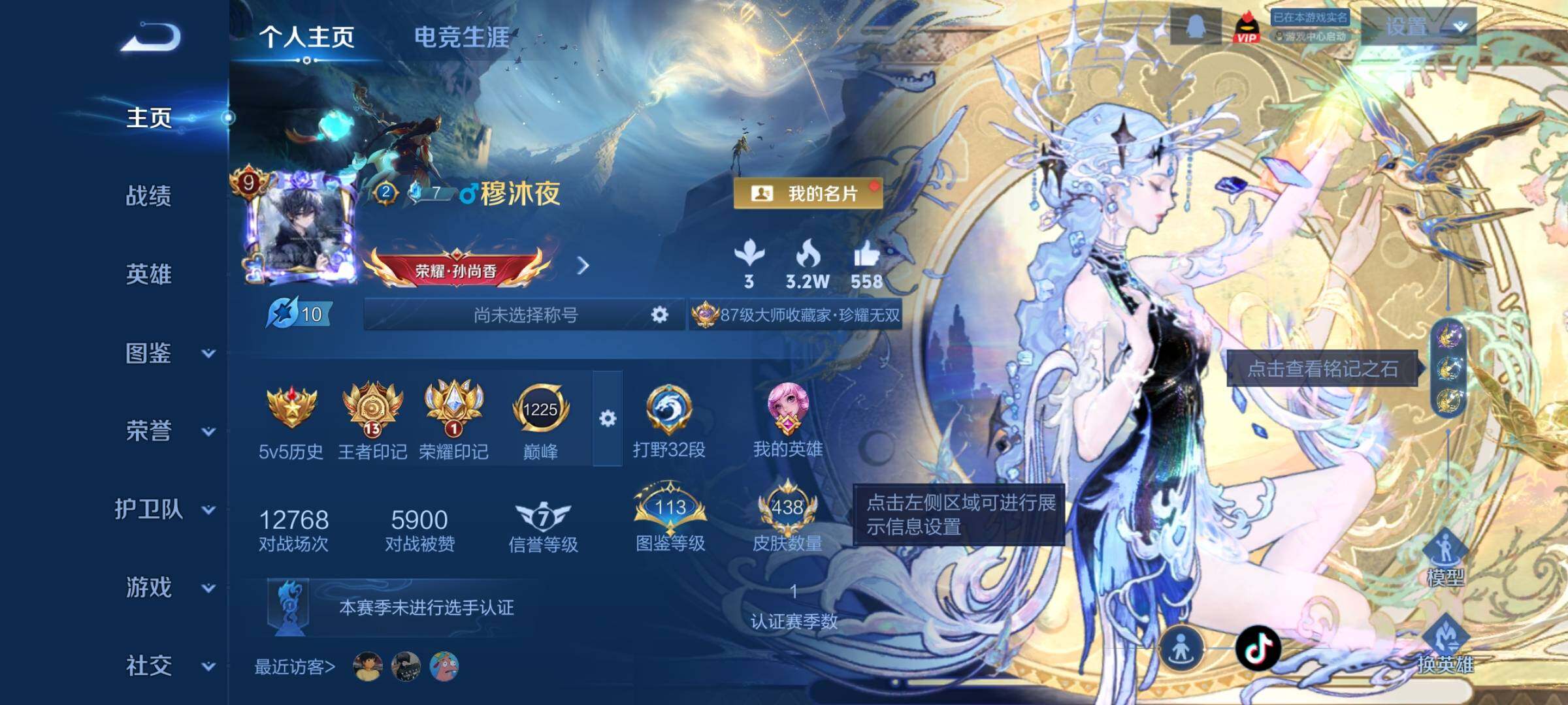 WZCMY4146558王者荣耀账号详情图2