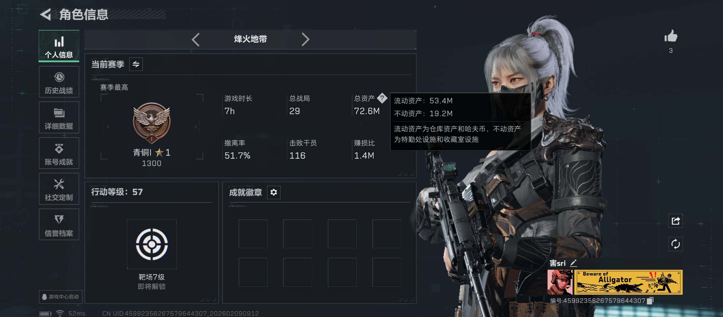 SJZCMW441549三角洲行动账号详情图3