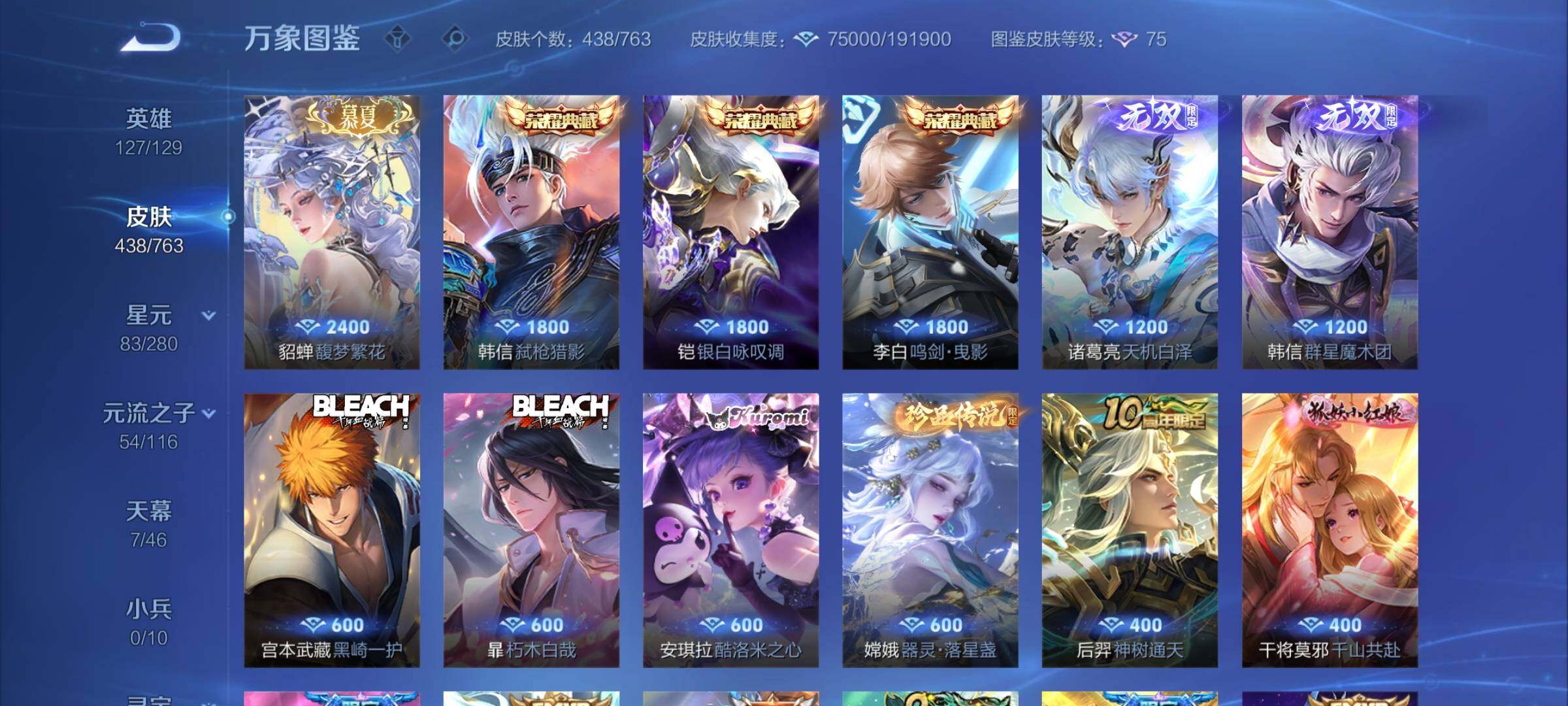 WZCMY4146558王者荣耀账号详情图7