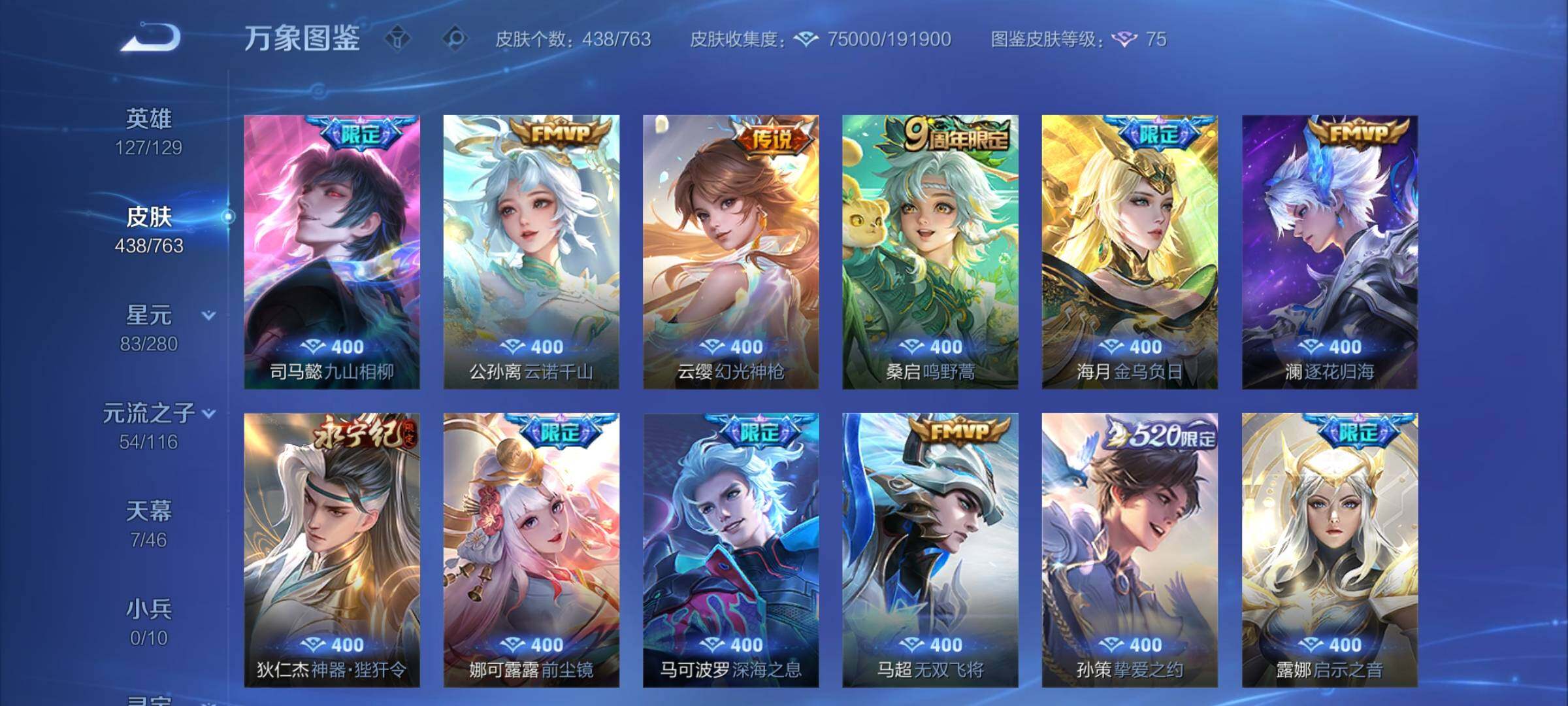 WZCMY4146558王者荣耀账号详情图8