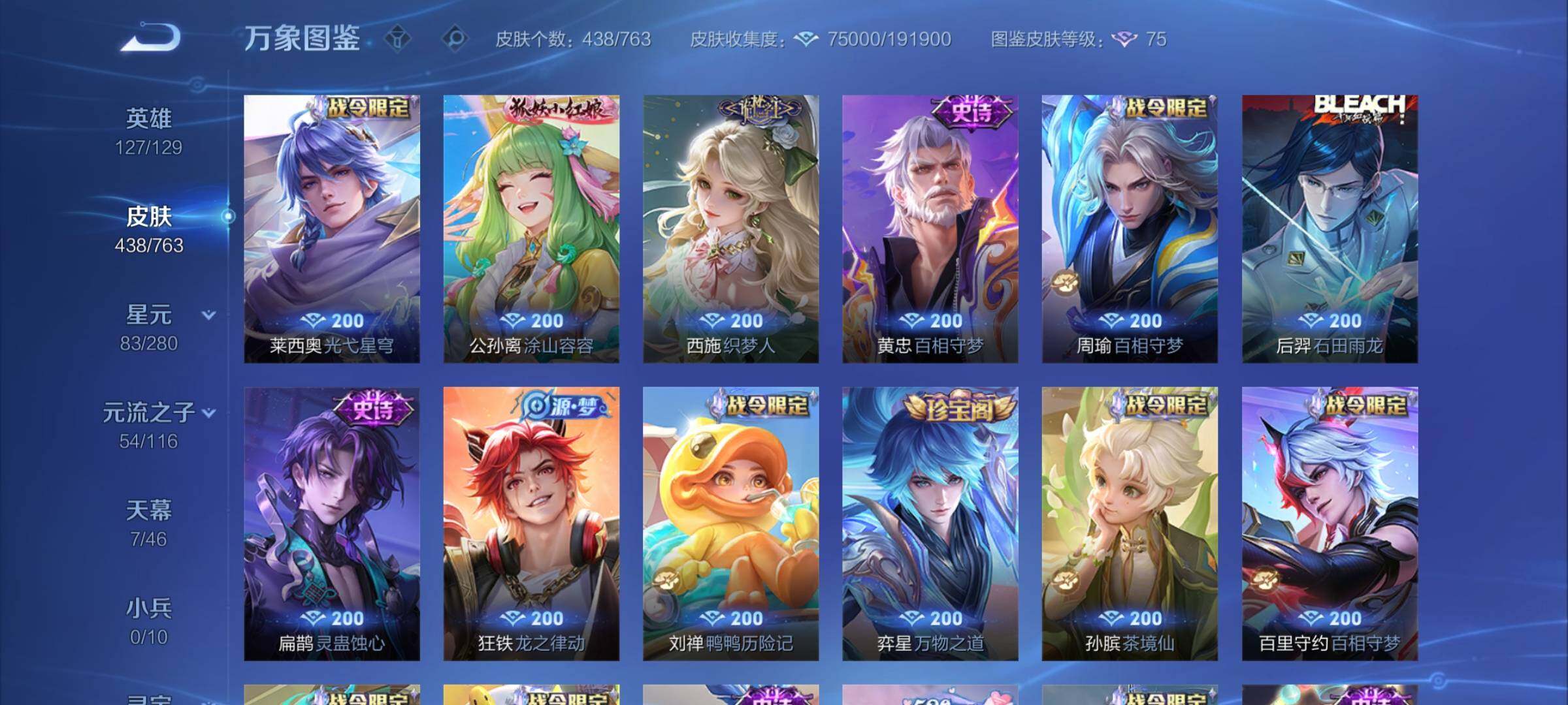 WZCMY4146558王者荣耀账号详情图11