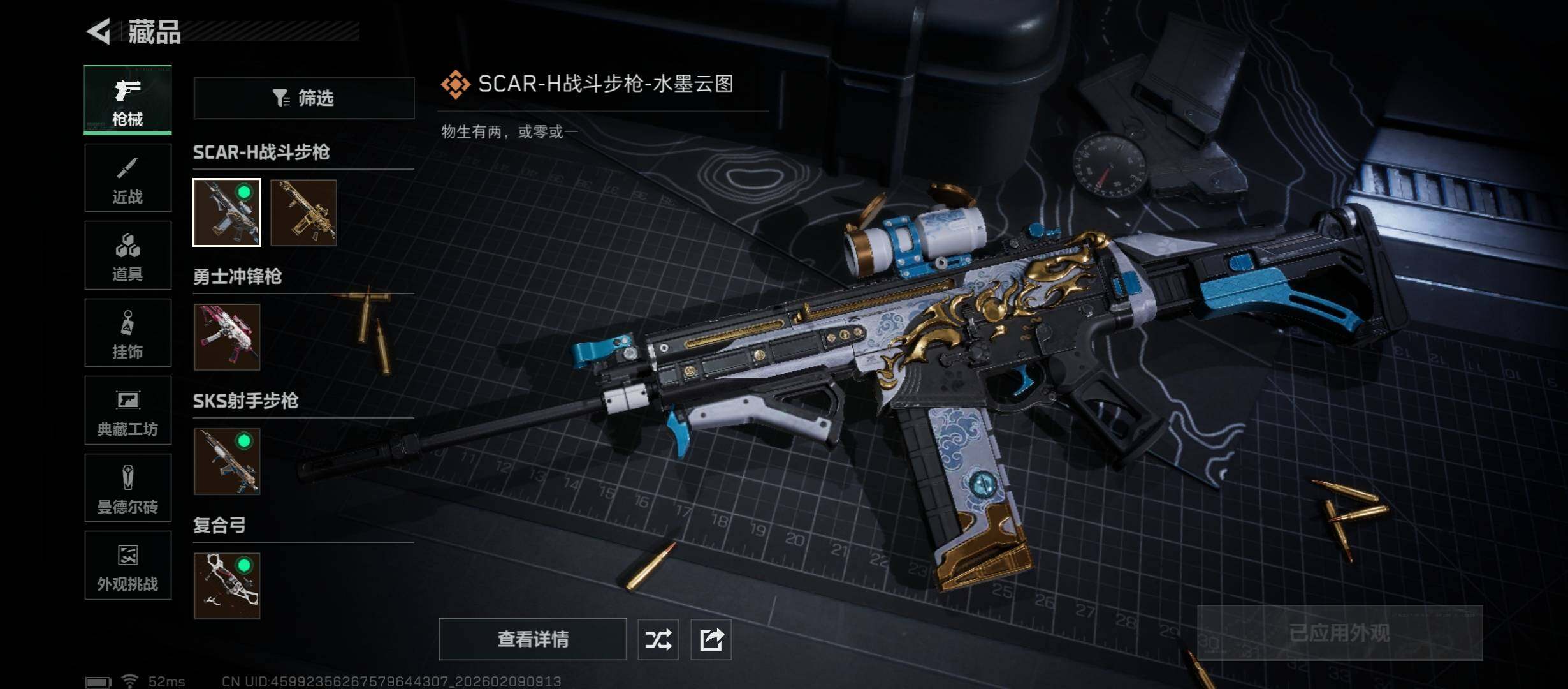 SJZCMW441549三角洲行动账号详情图10