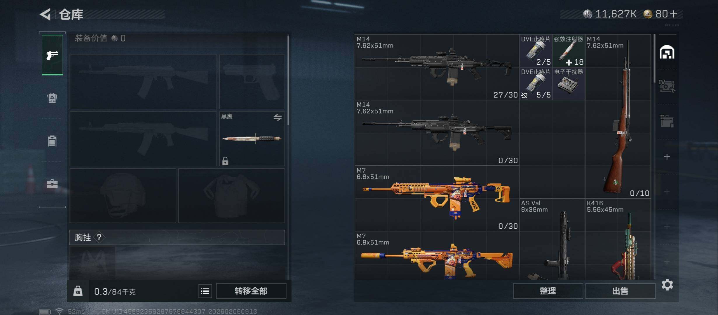 SJZCMW441549三角洲行动账号详情图15