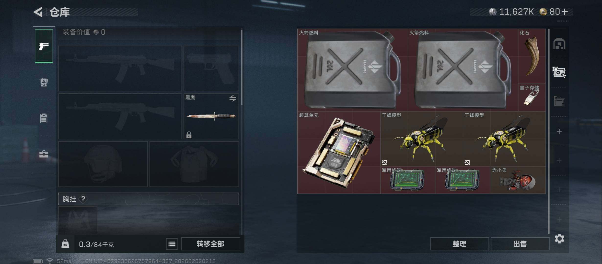 SJZCMW441549三角洲行动账号详情图16