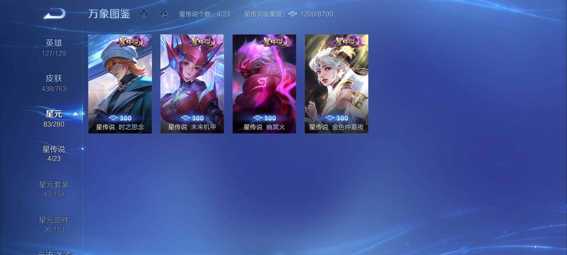 WZCMY4146558王者荣耀账号详情图16