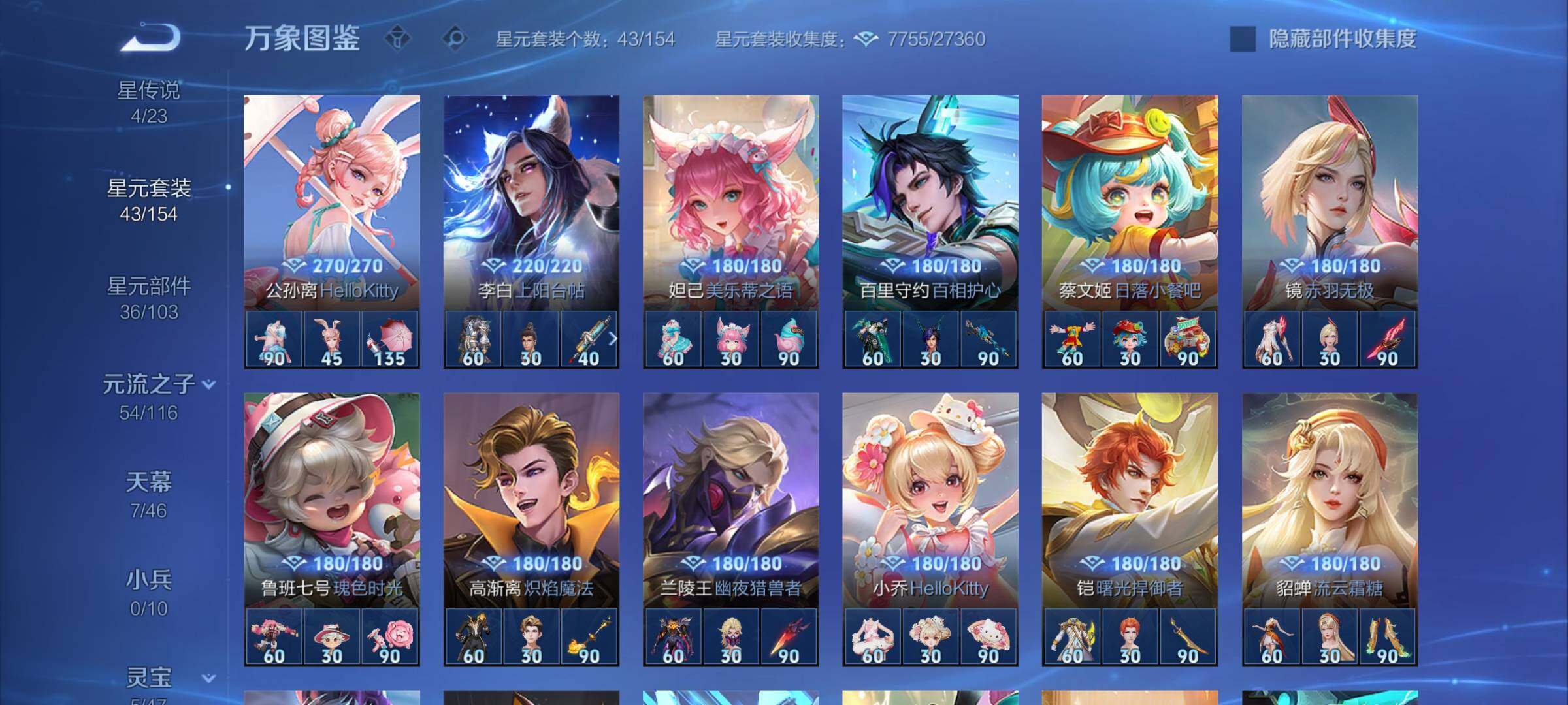 WZCMY4146558王者荣耀账号详情图14