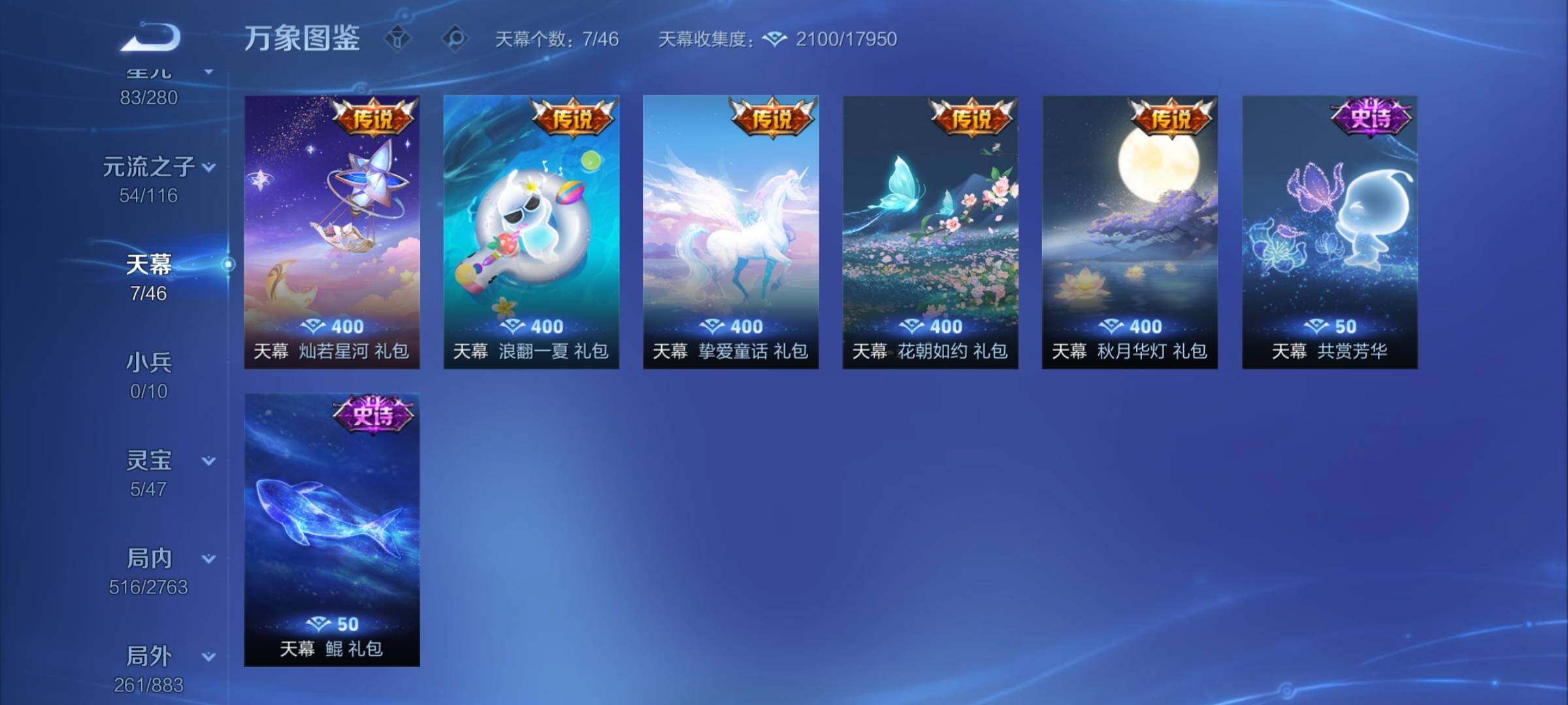 WZCMY4146558王者荣耀账号详情图15