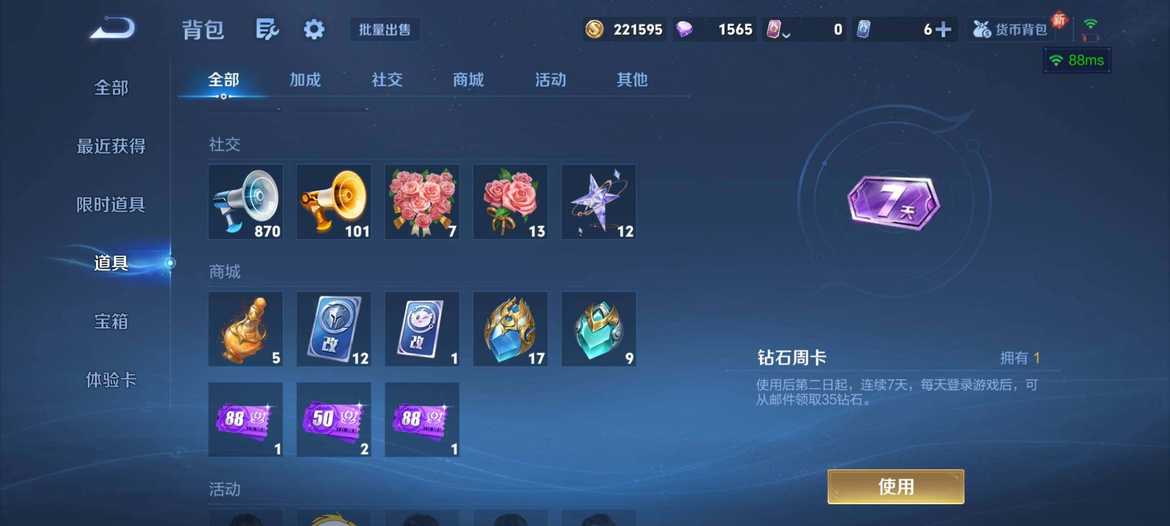 WZCMY4146558王者荣耀账号详情图18