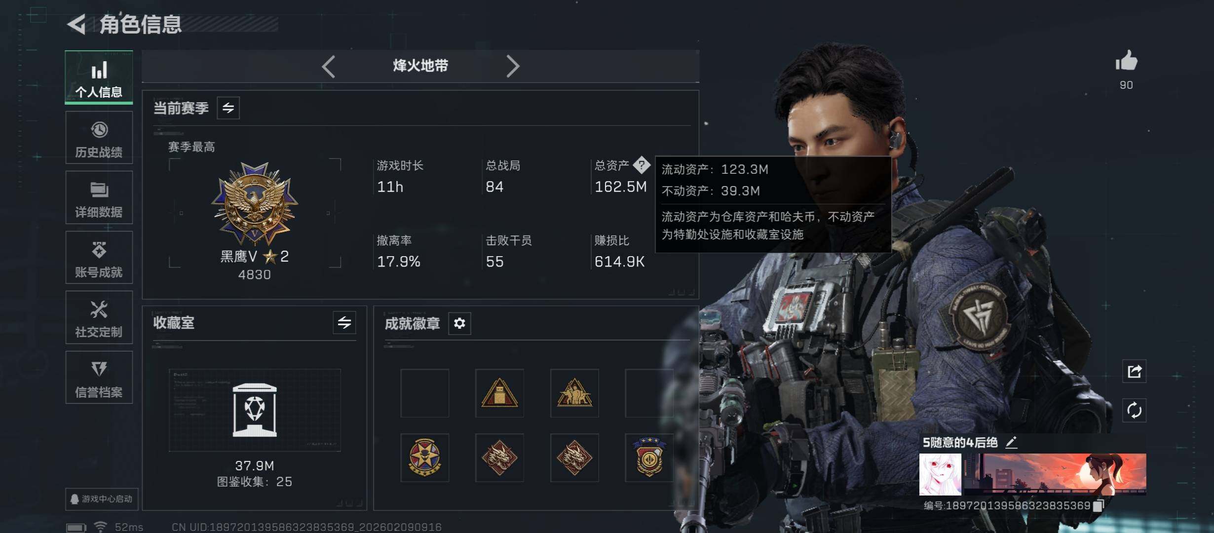 SJZCMW441550三角洲行动账号详情图6