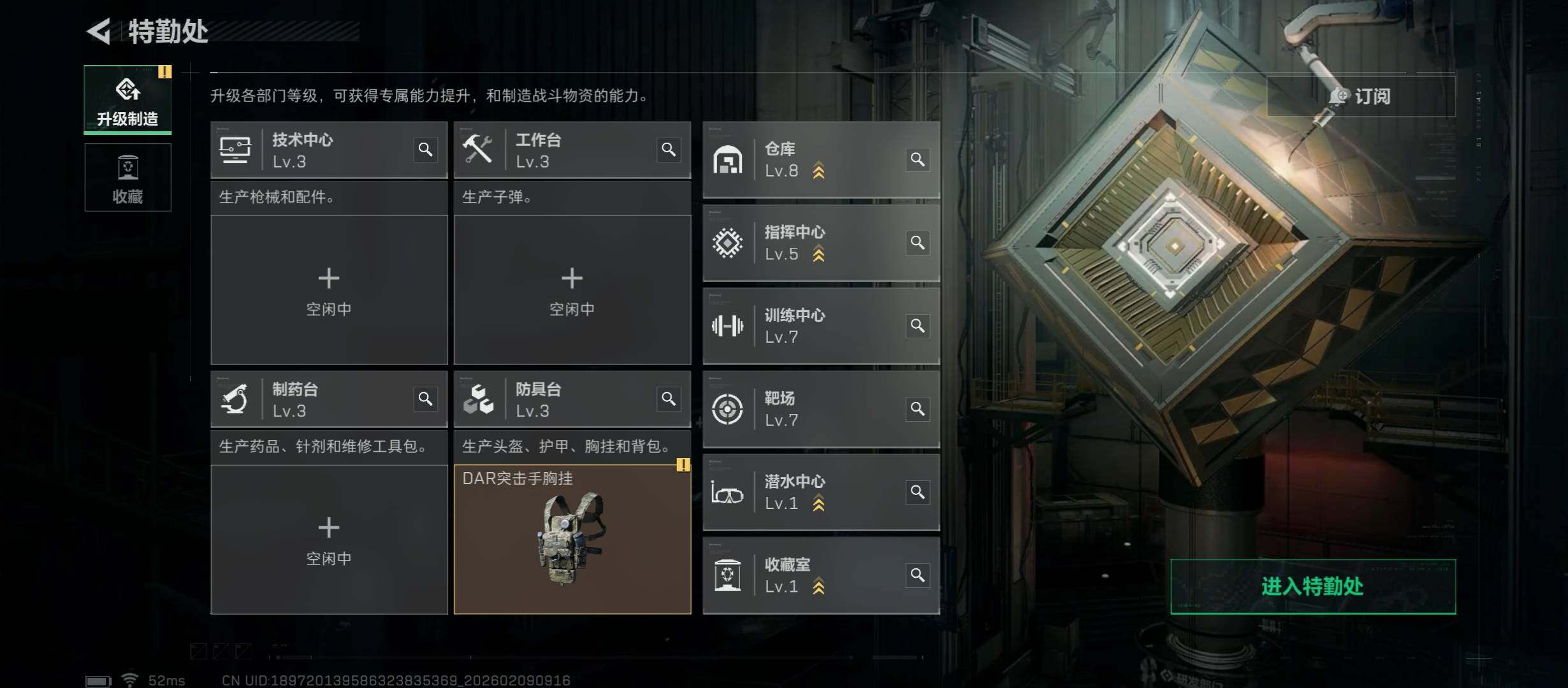 SJZCMW441550三角洲行动账号详情图7