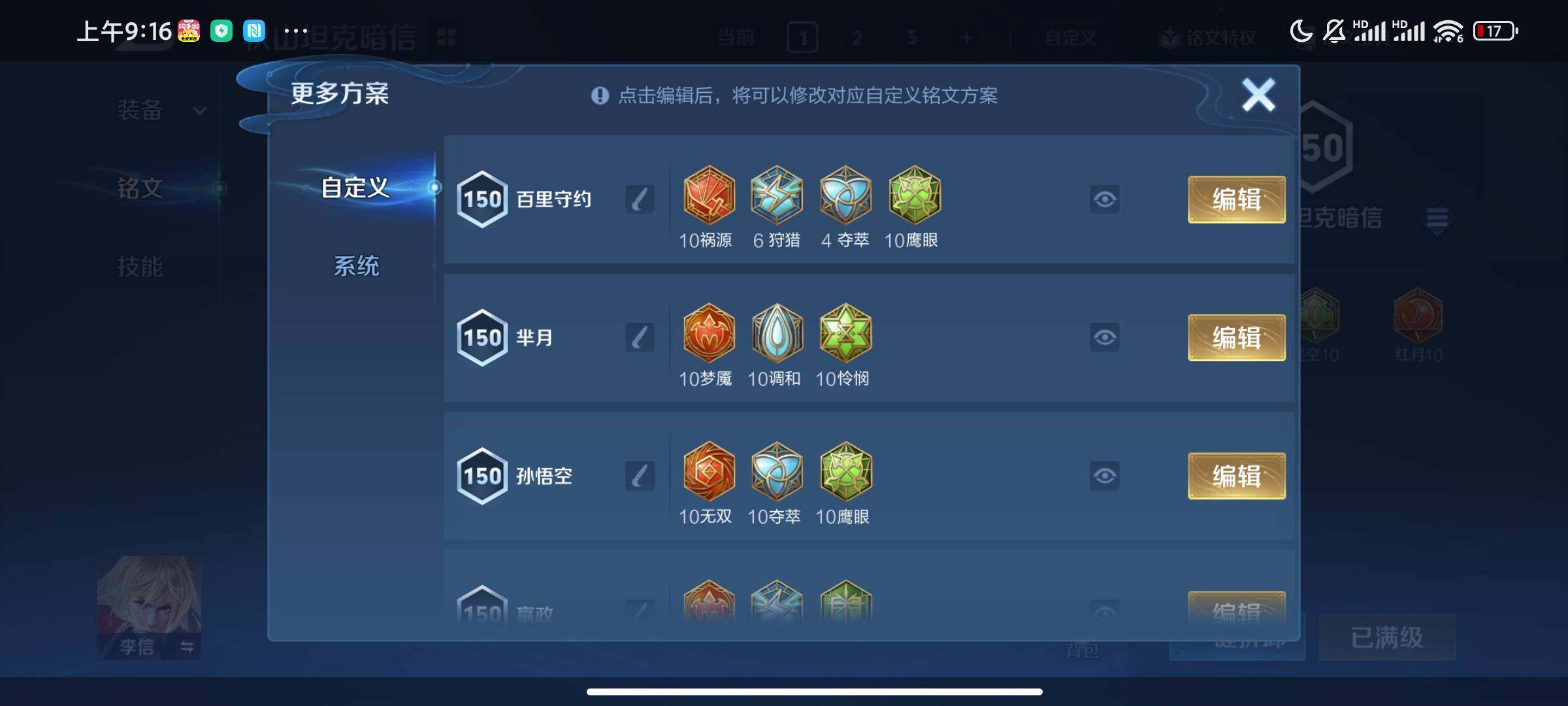 WZCMY4146558王者荣耀账号详情图19