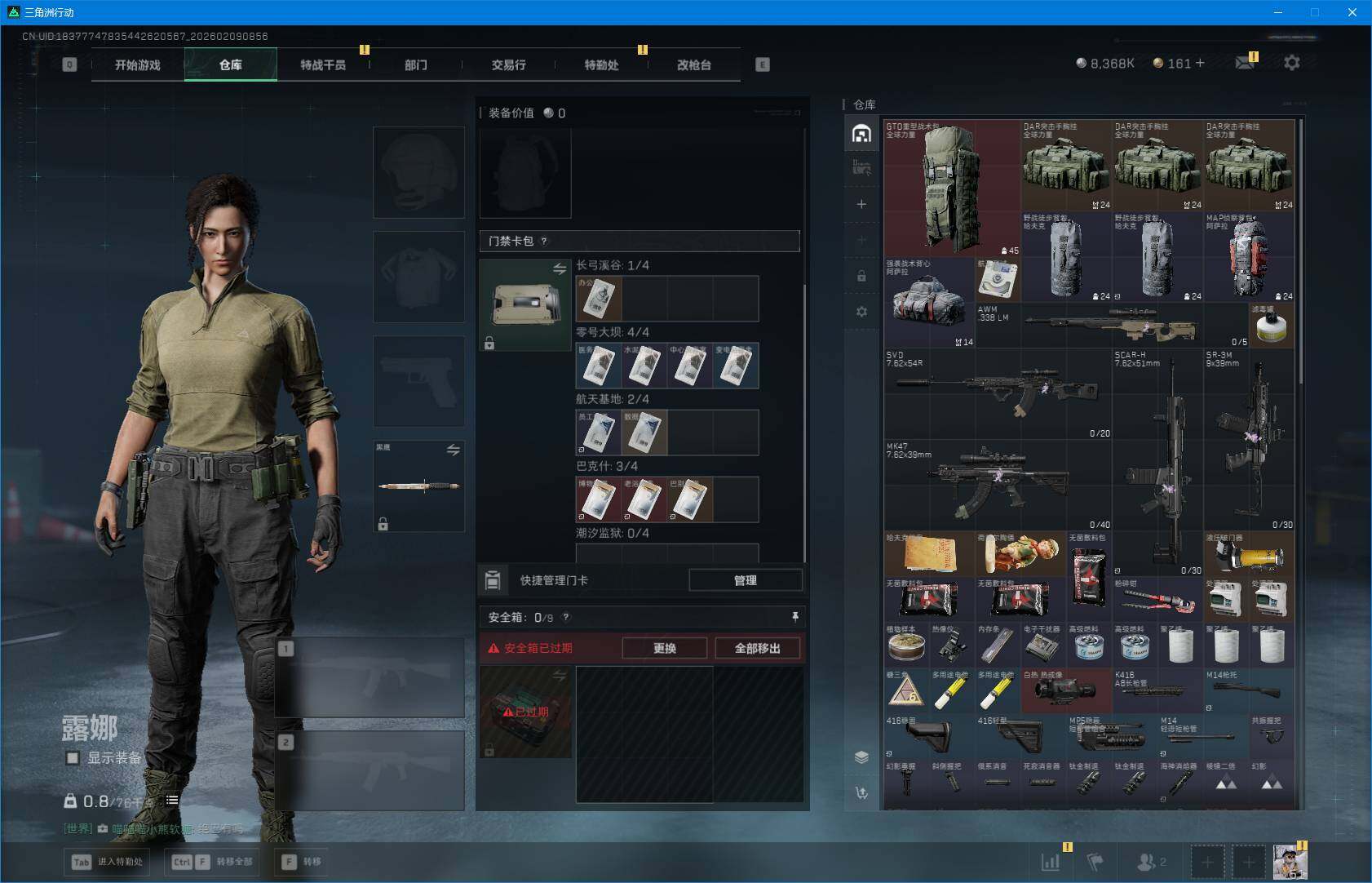 SJZEY438503三角洲行动账号详情图6