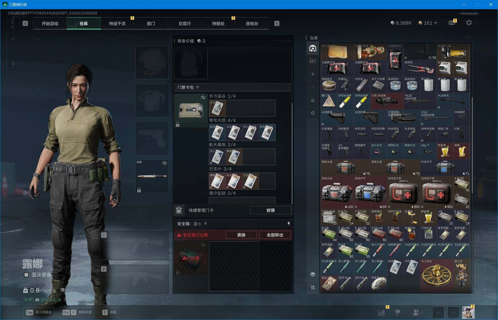 SJZEY438503三角洲行动账号详情图7