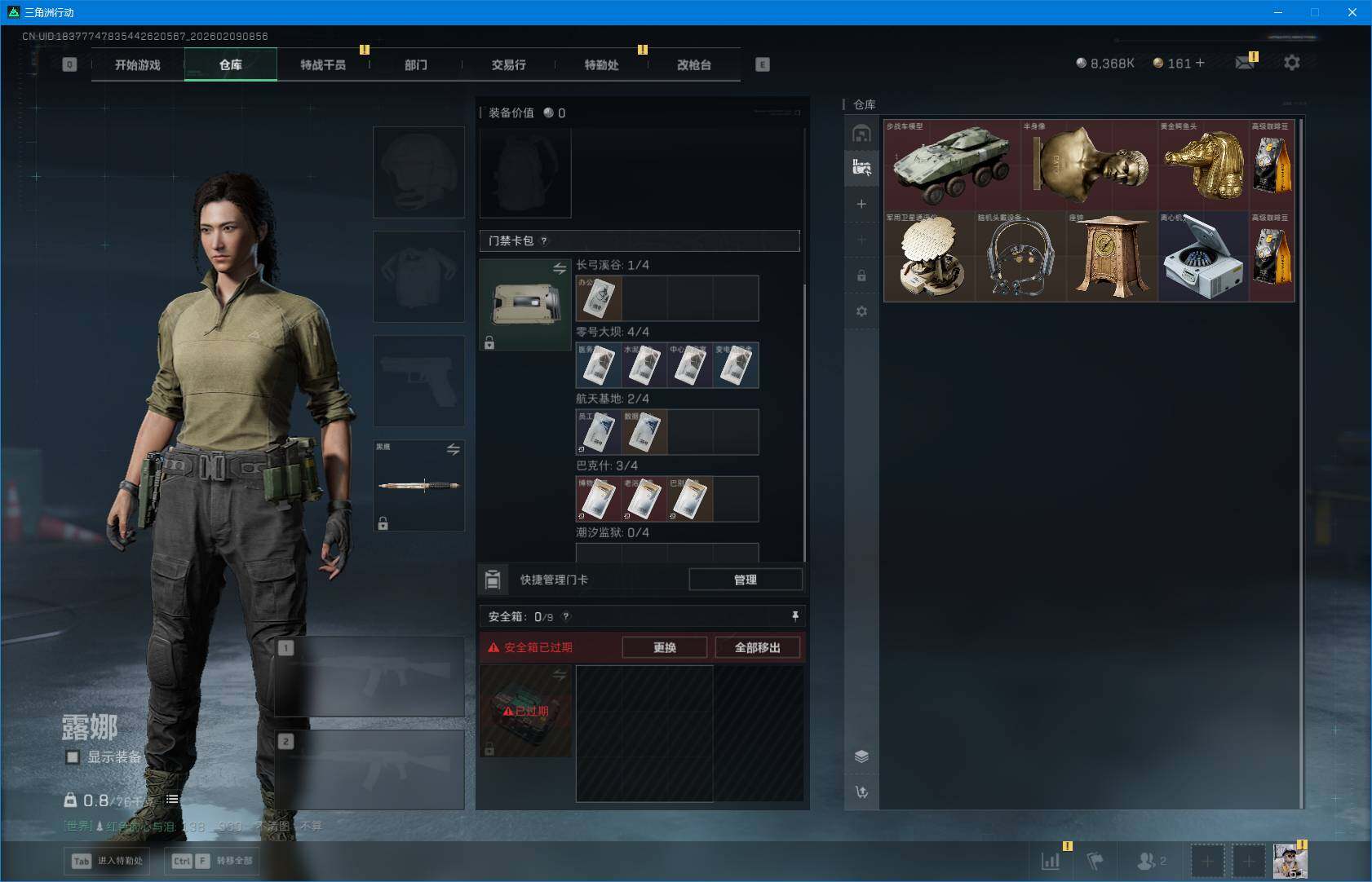 SJZEY438503三角洲行动账号详情图8