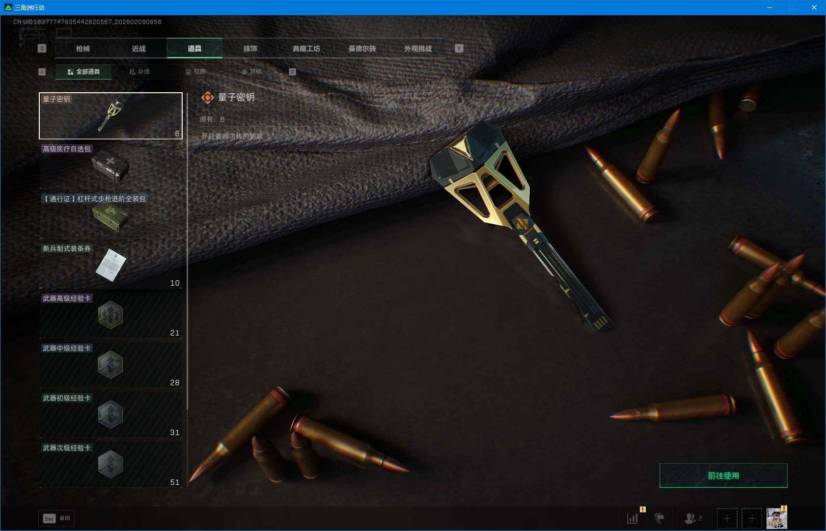 SJZEY438503三角洲行动账号详情图10