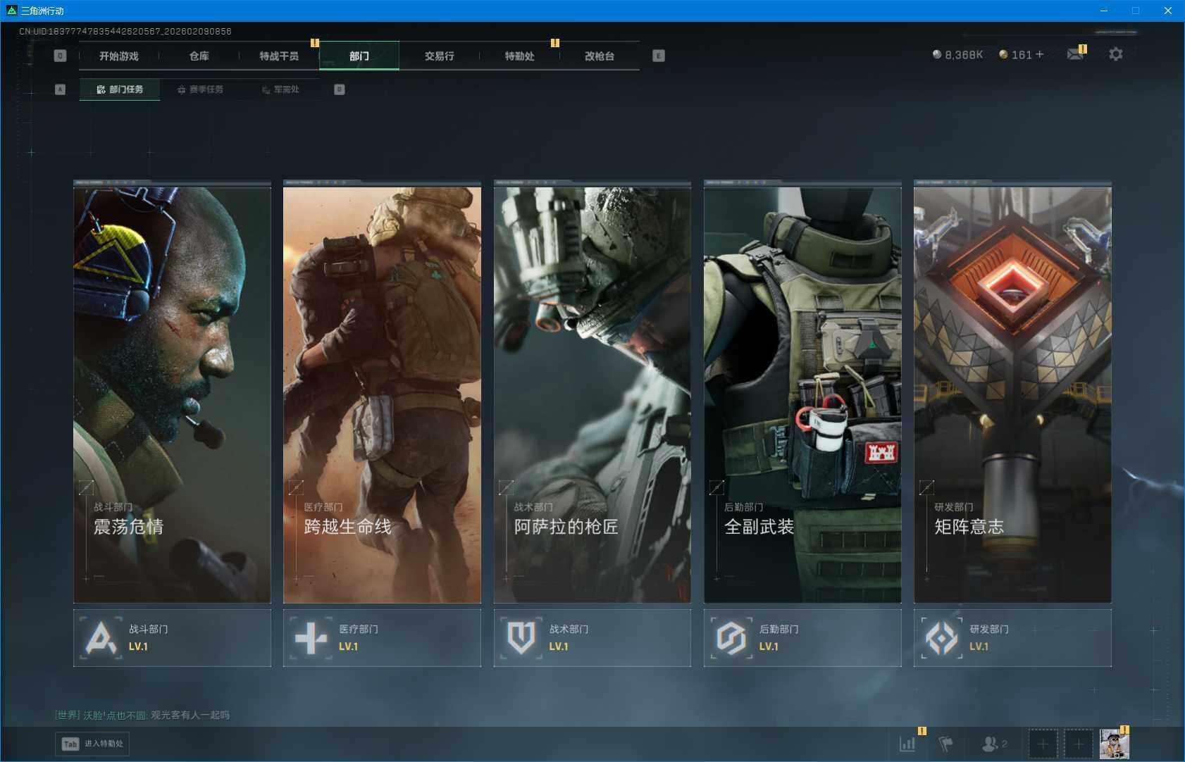 SJZEY438503三角洲行动账号详情图11