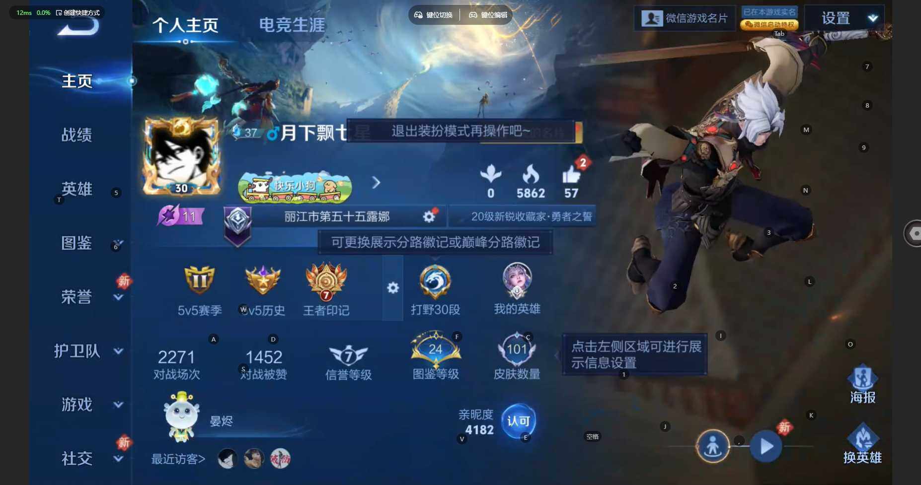 WZCMW4140576王者荣耀账号详情图2