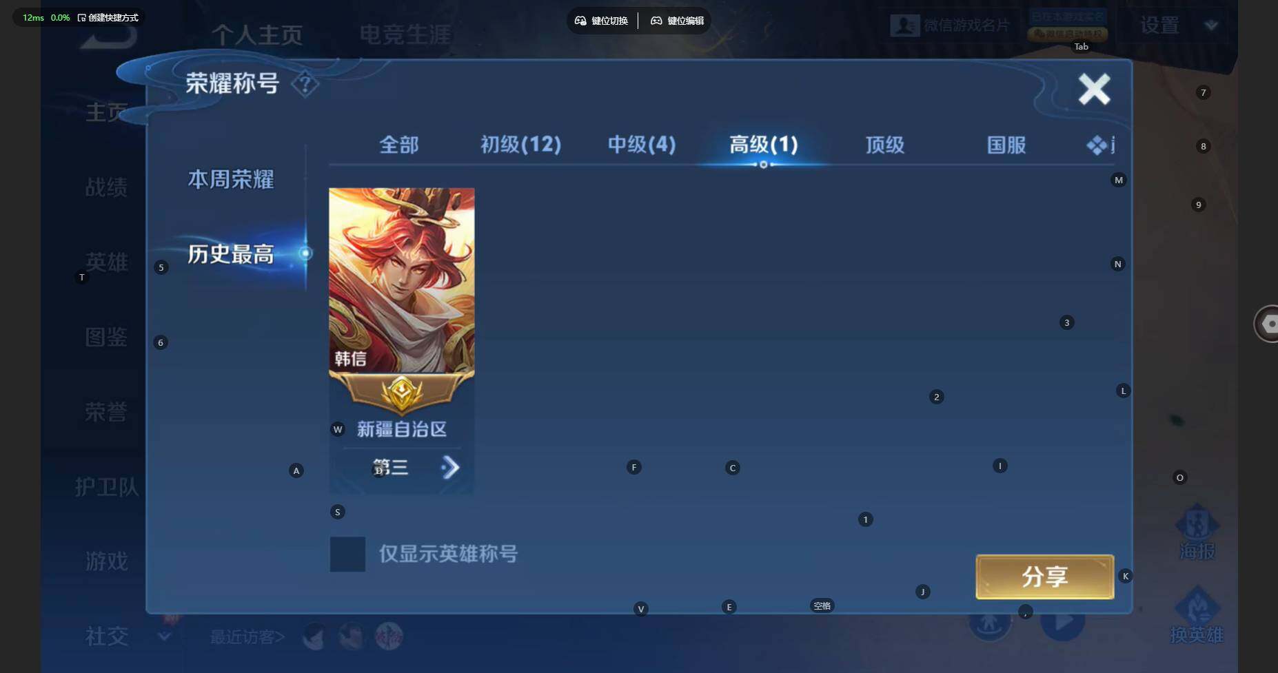 WZCMW4140576王者荣耀账号详情图3