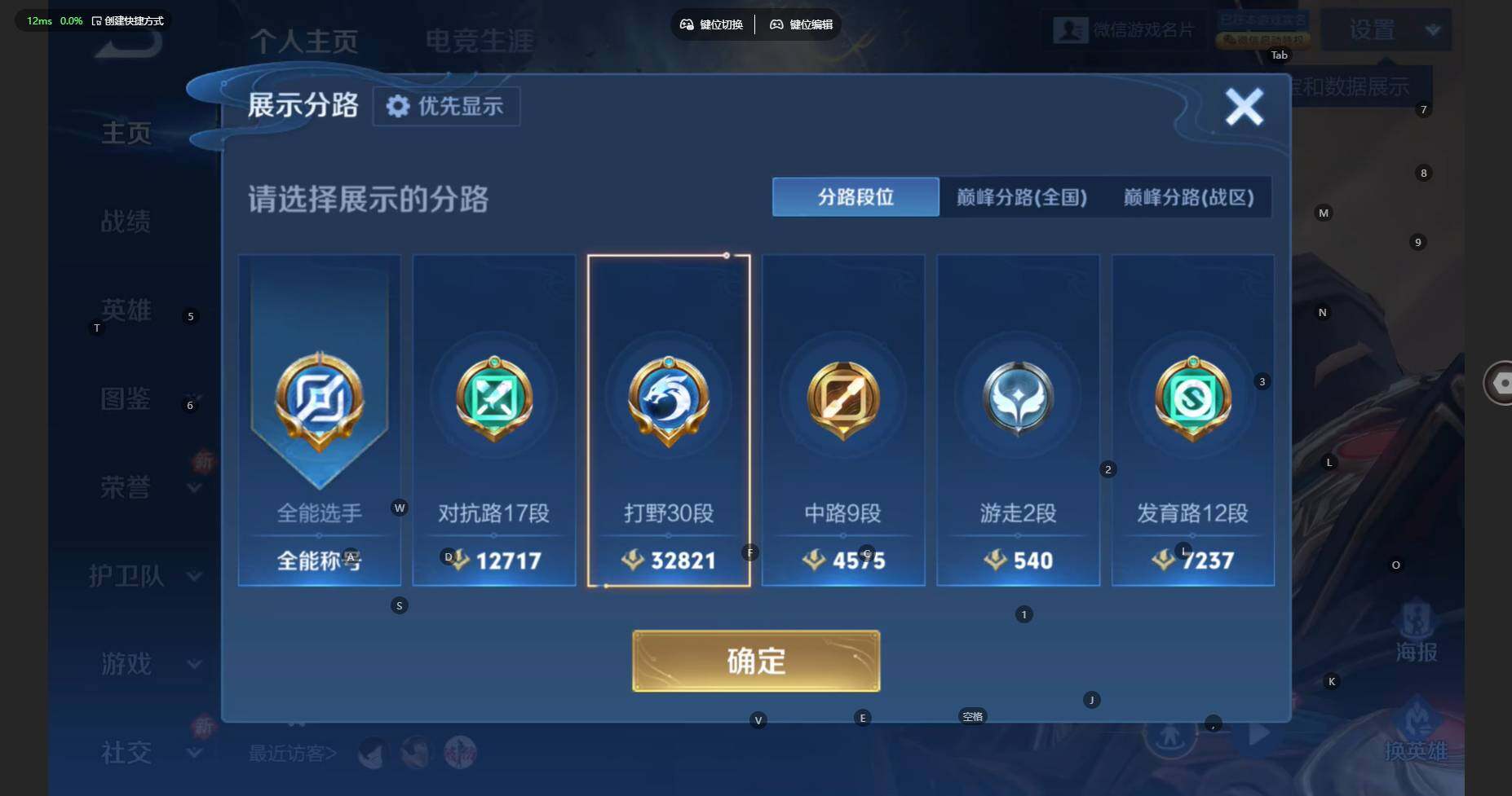 WZCMW4140576王者荣耀账号详情图4