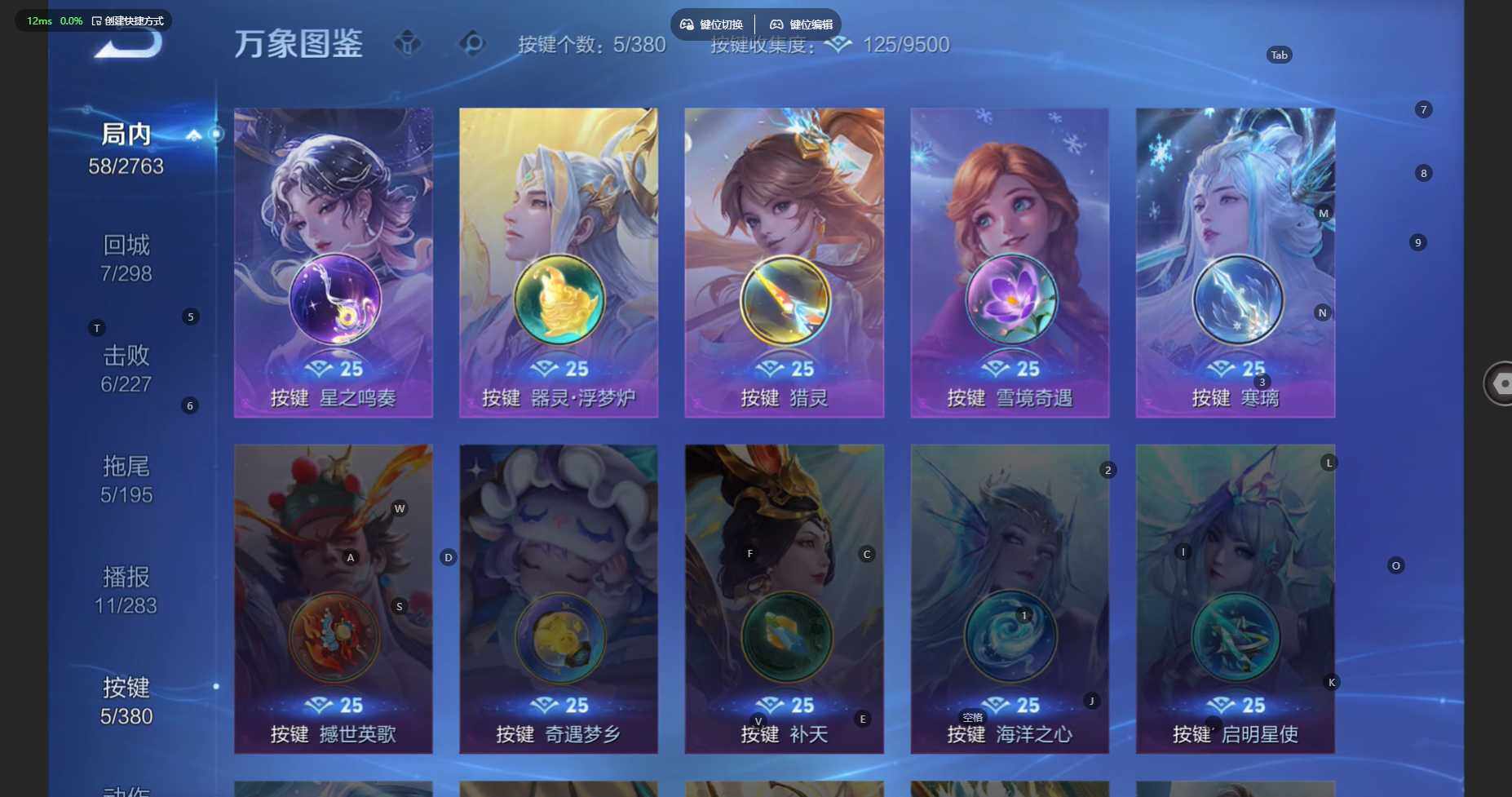 WZCMW4140576王者荣耀账号详情图7