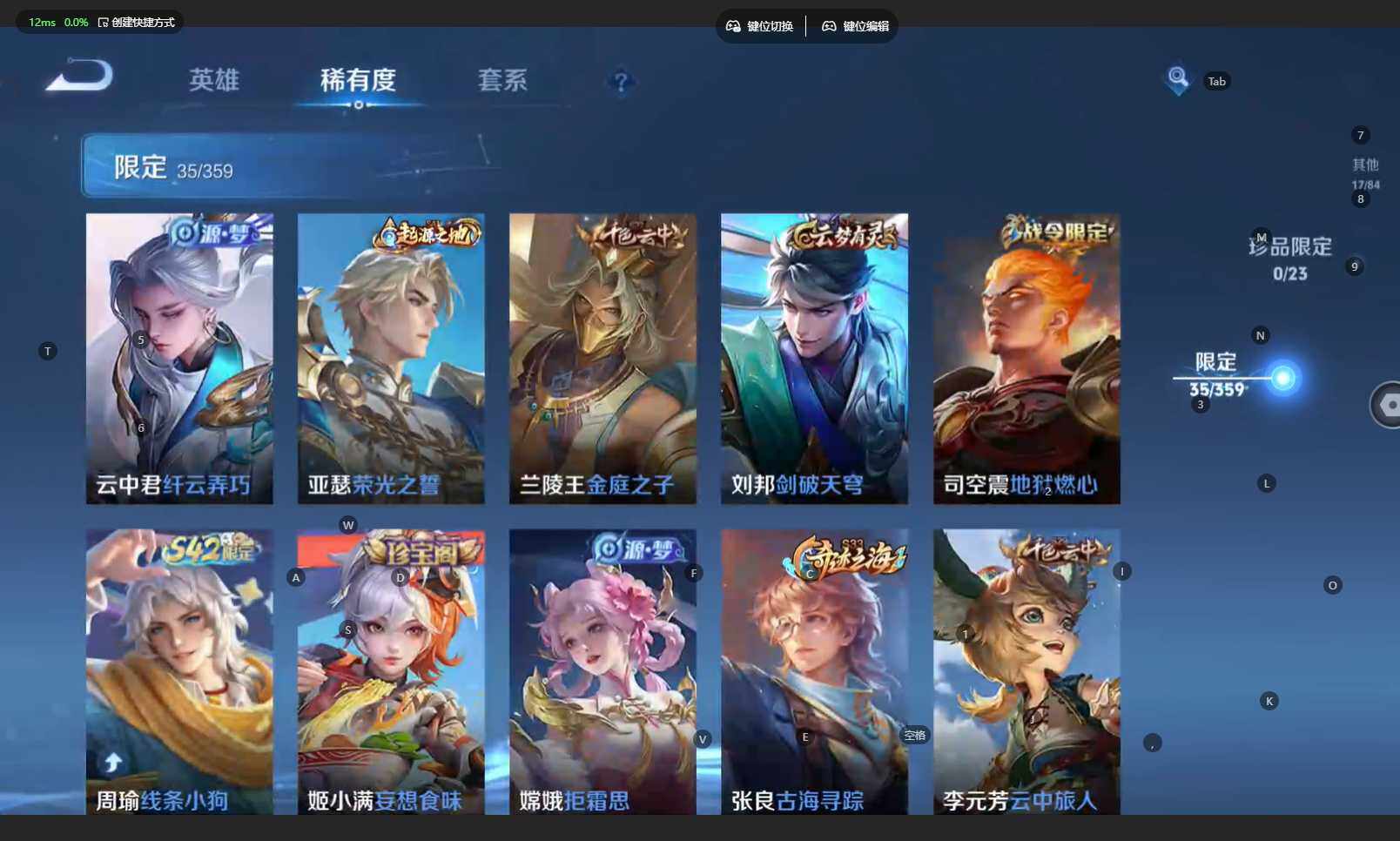 WZCMW4140576王者荣耀账号详情图9