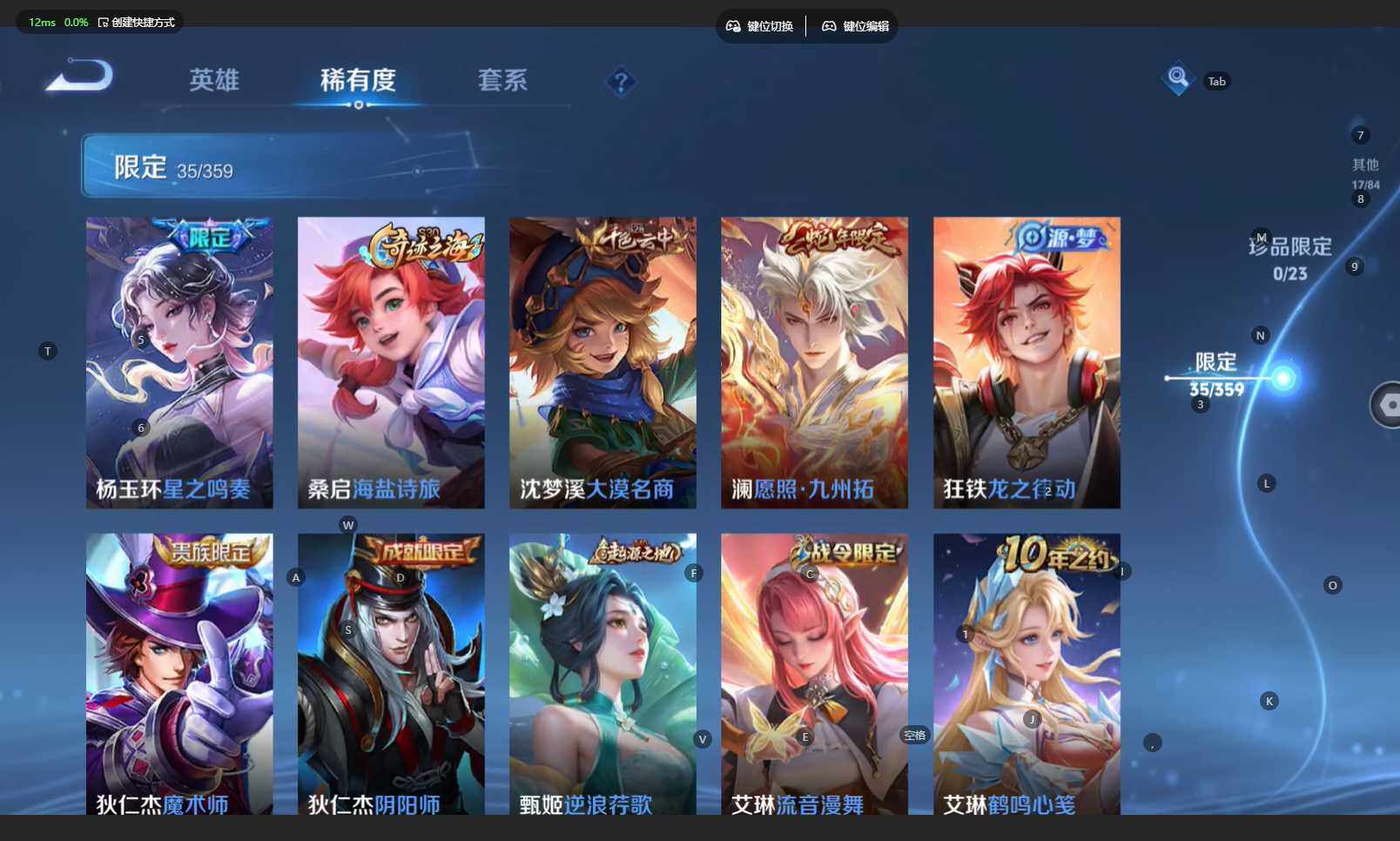 WZCMW4140576王者荣耀账号详情图10