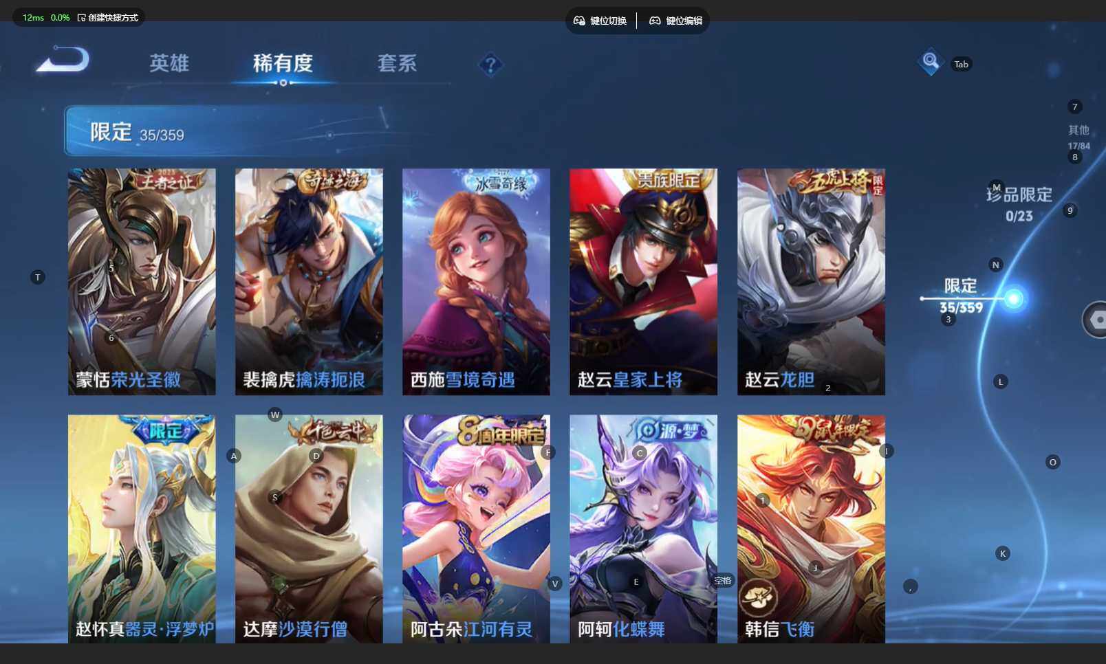 WZCMW4140576王者荣耀账号详情图11