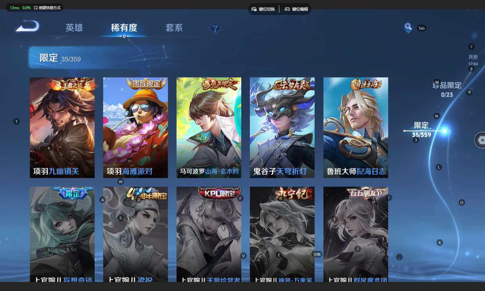 WZCMW4140576王者荣耀账号详情图12