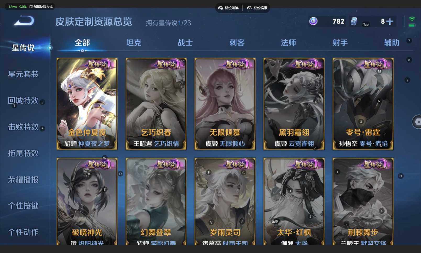 WZCMW4140576王者荣耀账号详情图13