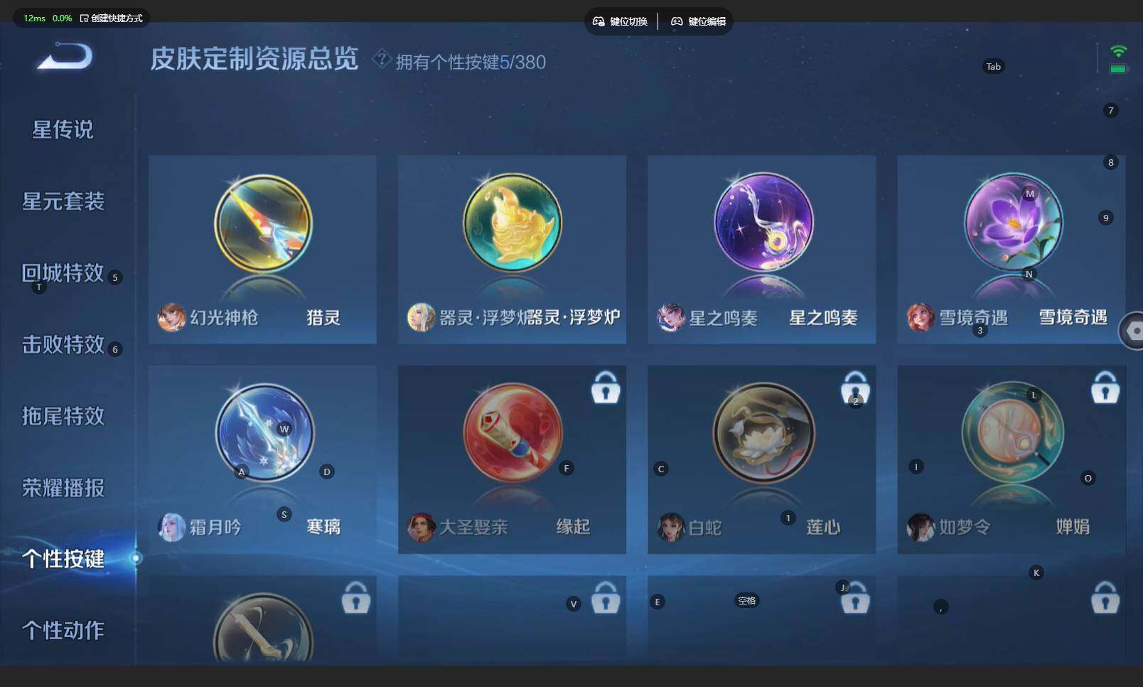 WZCMW4140576王者荣耀账号详情图14