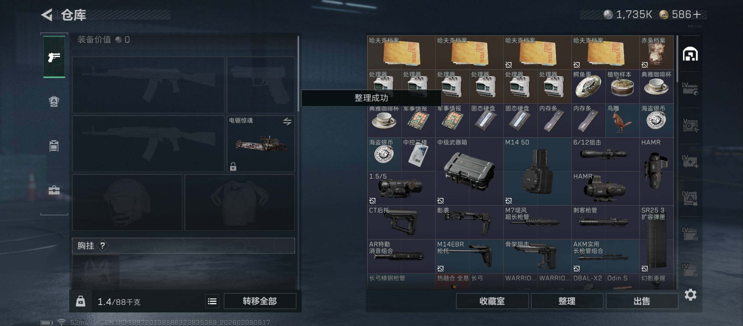 SJZCMW441550三角洲行动账号详情图24