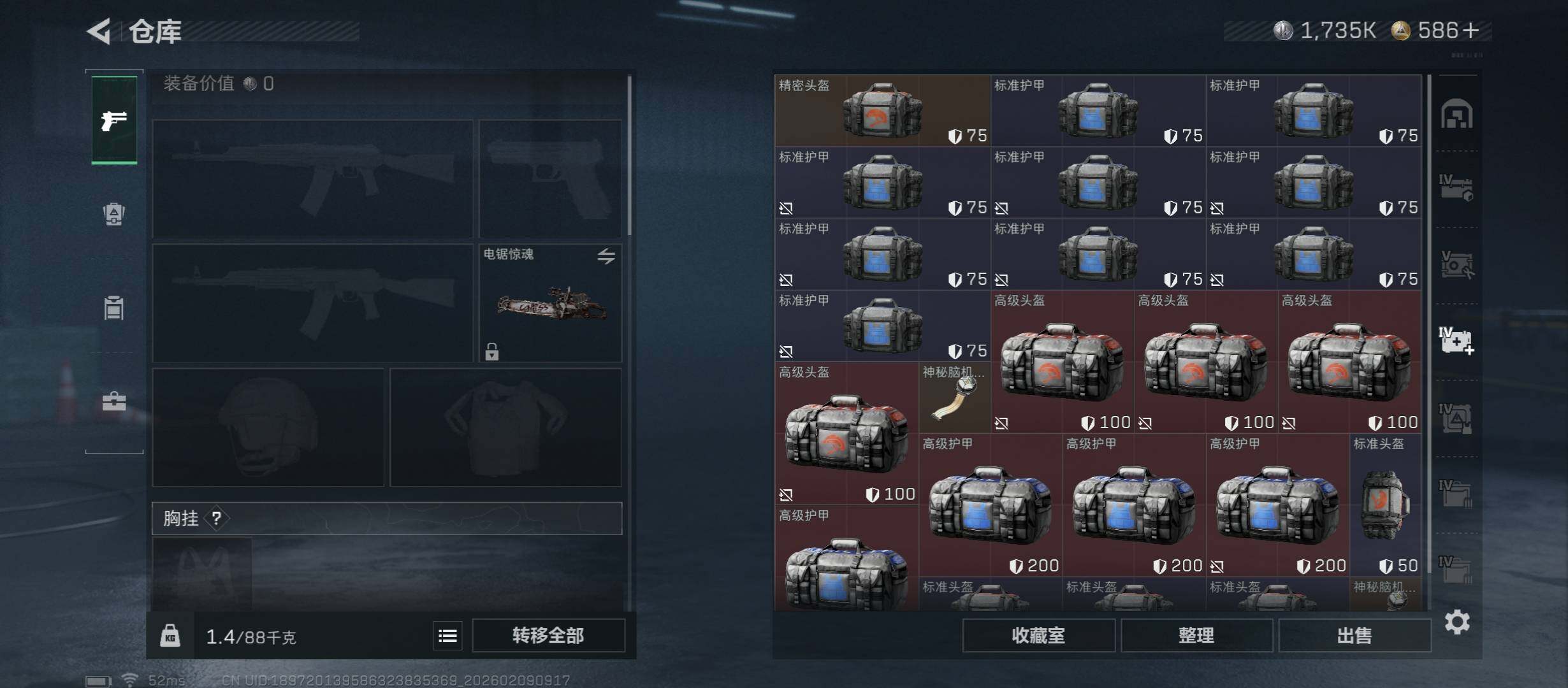 SJZCMW441550三角洲行动账号详情图27