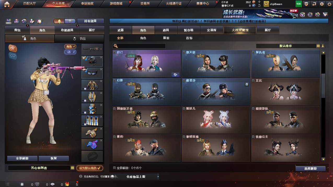 CFCMW437723穿越火线账号详情图5