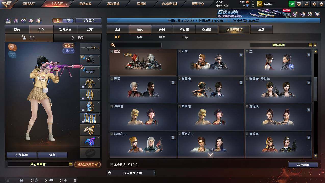 CFCMW437723穿越火线账号详情图6