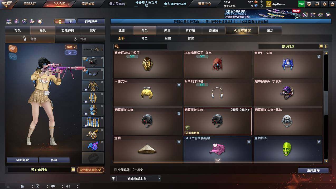 CFCMW437723穿越火线账号详情图8