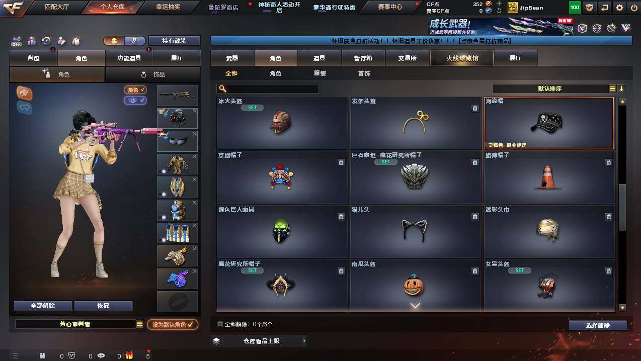 CFCMW437723穿越火线账号详情图9