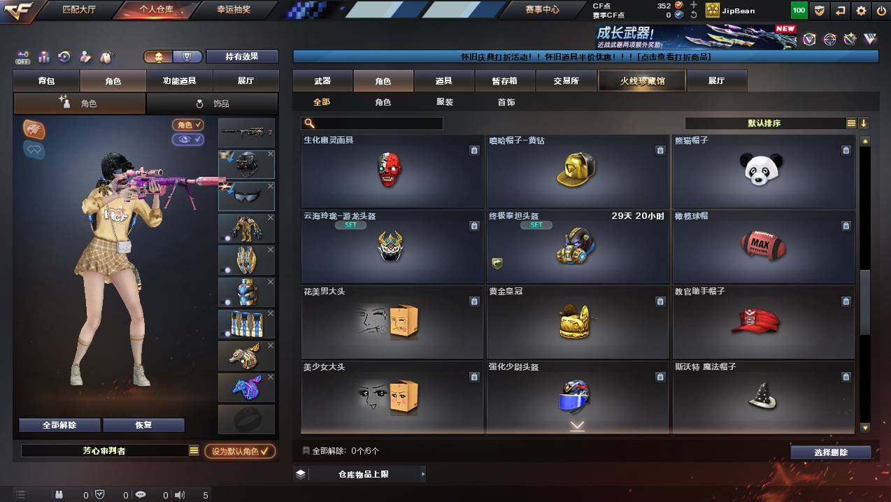 CFCMW437723穿越火线账号详情图10