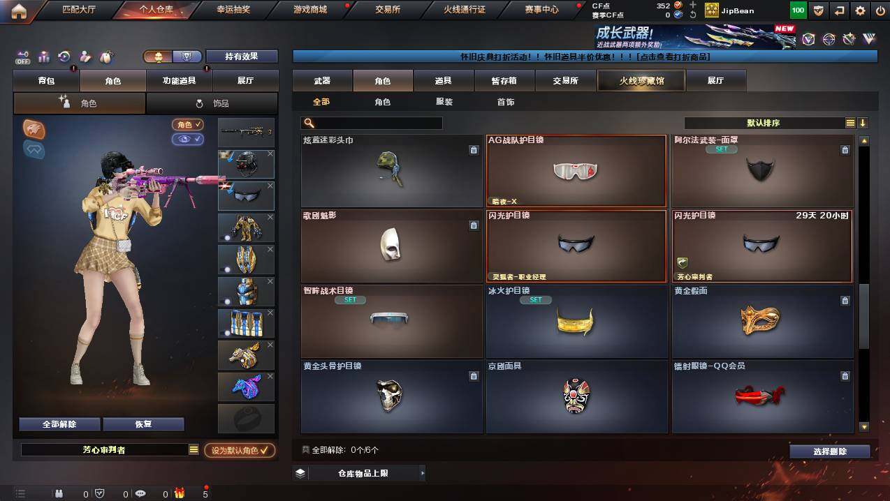 CFCMW437723穿越火线账号详情图11