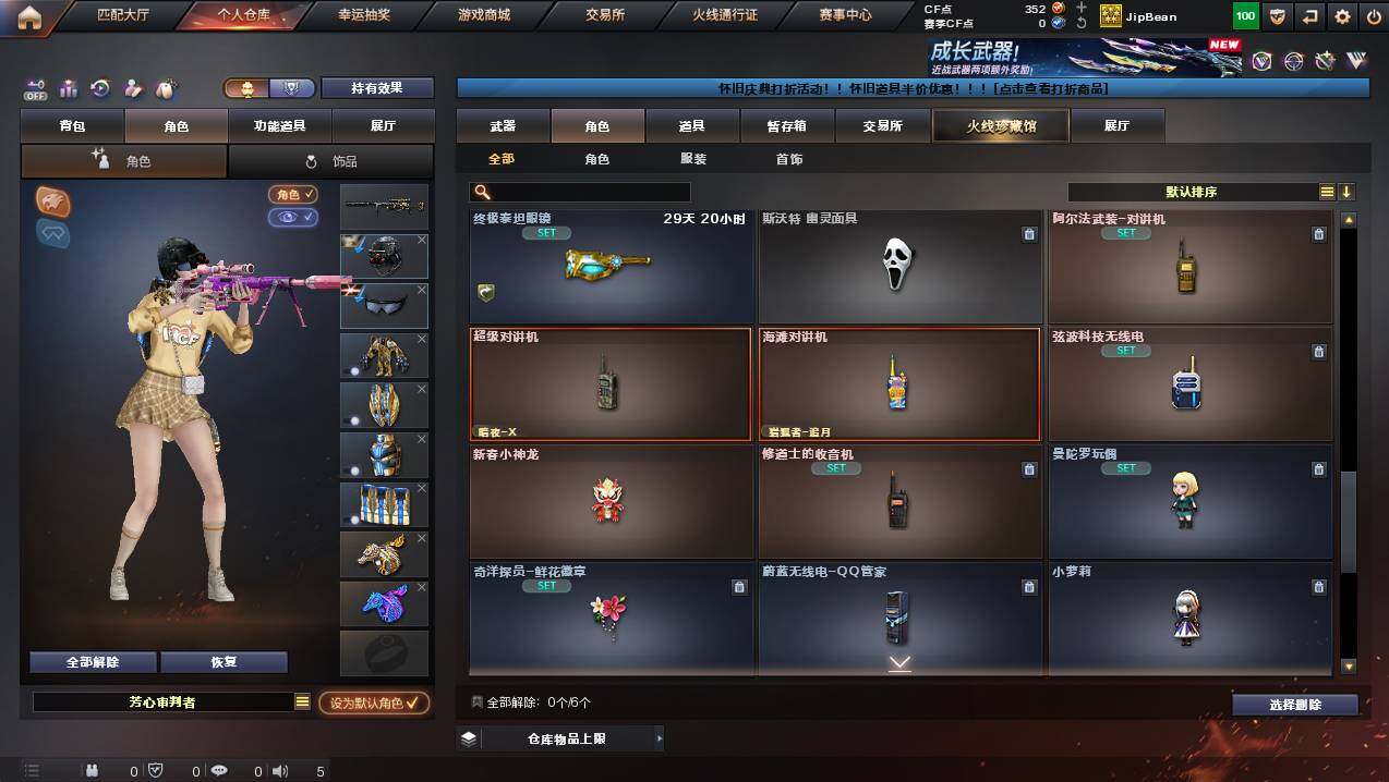 CFCMW437723穿越火线账号详情图12