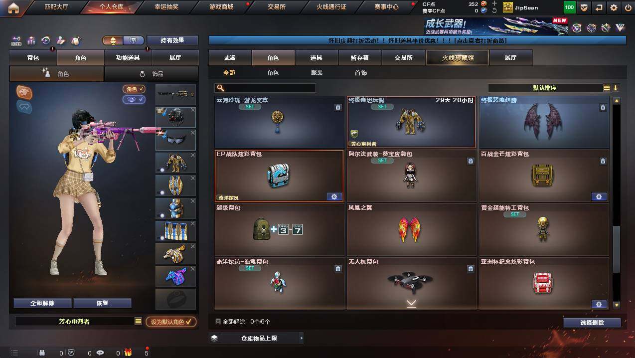 CFCMW437723穿越火线账号详情图13