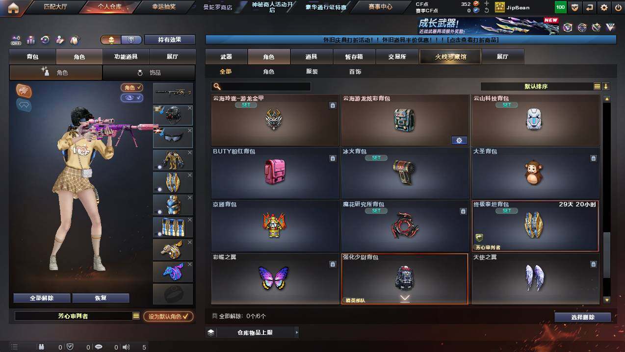 CFCMW437723穿越火线账号详情图14