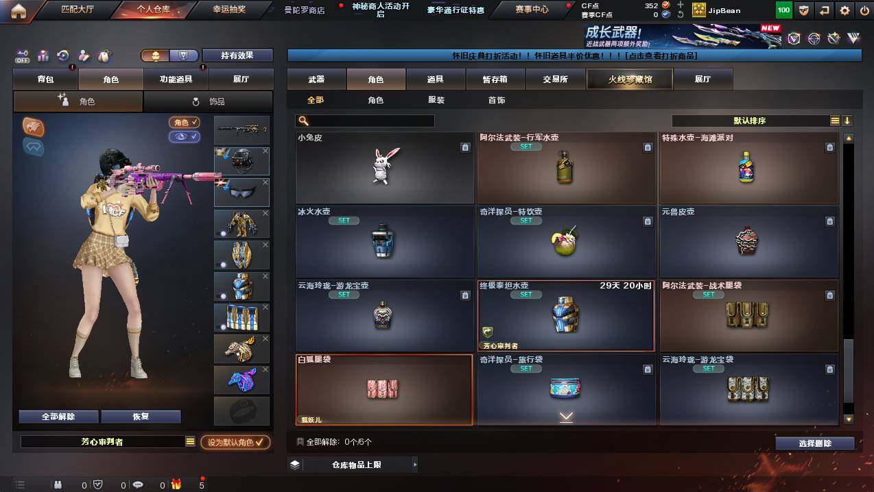 CFCMW437723穿越火线账号详情图15