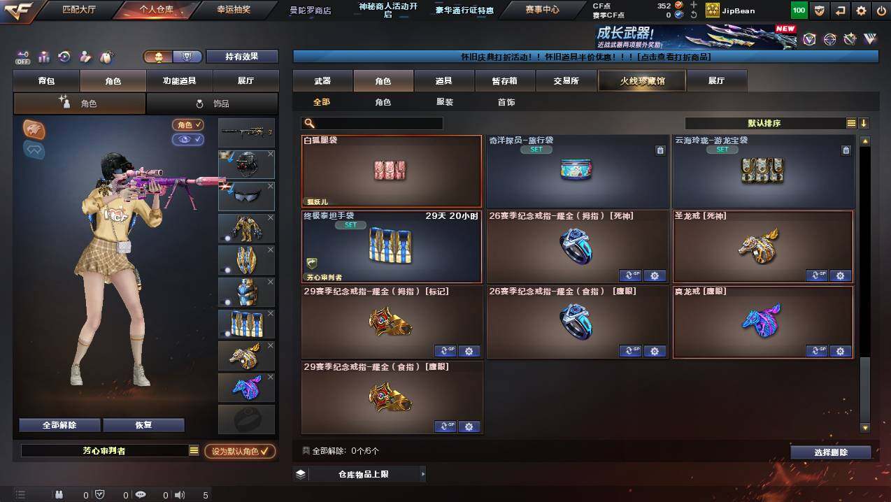 CFCMW437723穿越火线账号详情图16