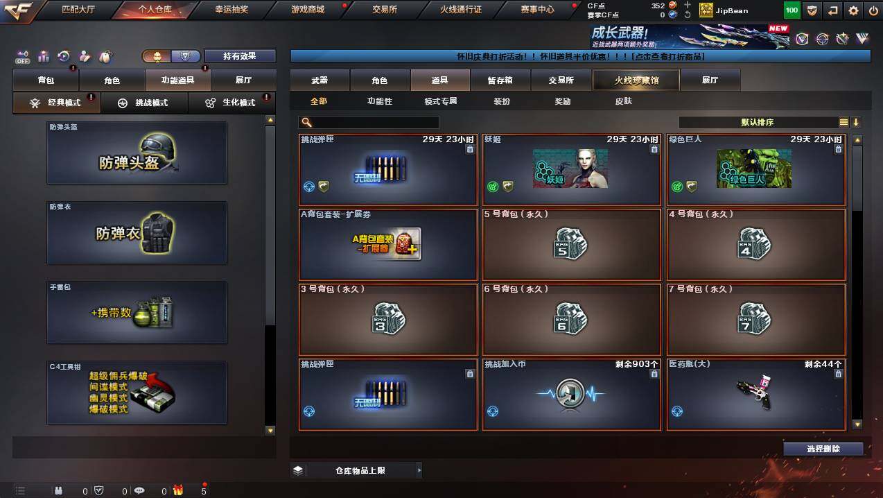 CFCMW437723穿越火线账号详情图17