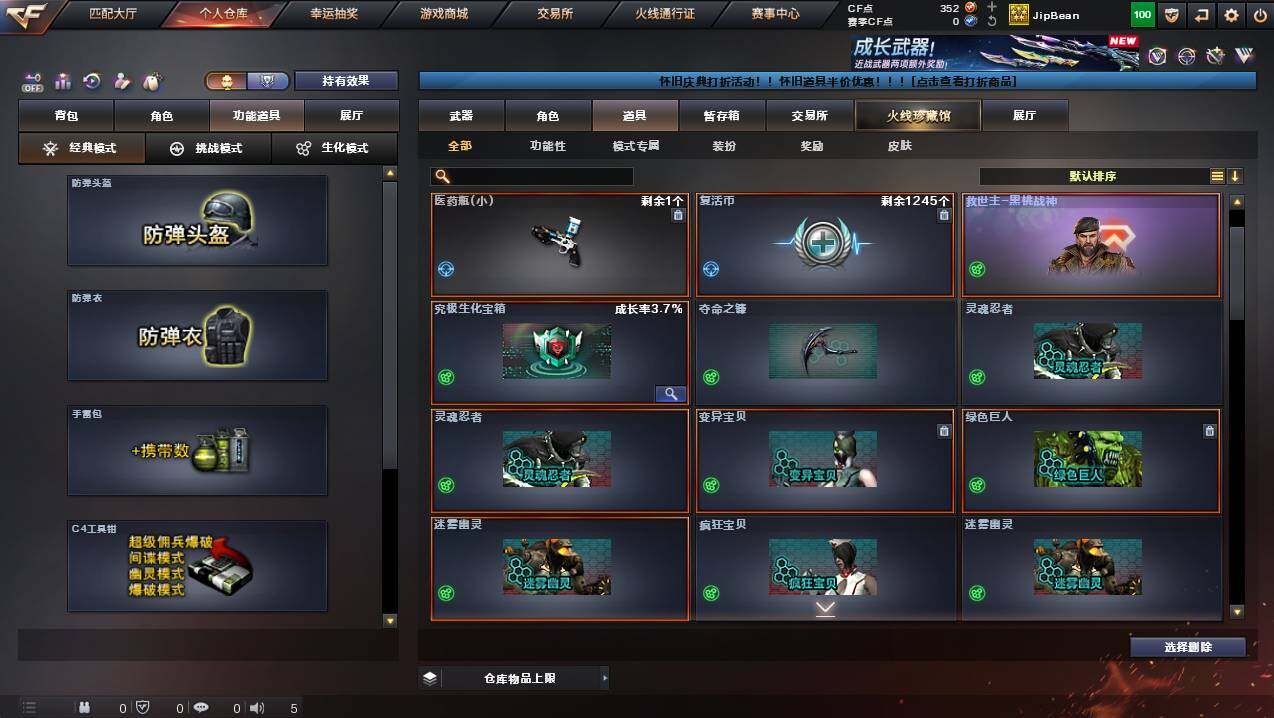 CFCMW437723穿越火线账号详情图18