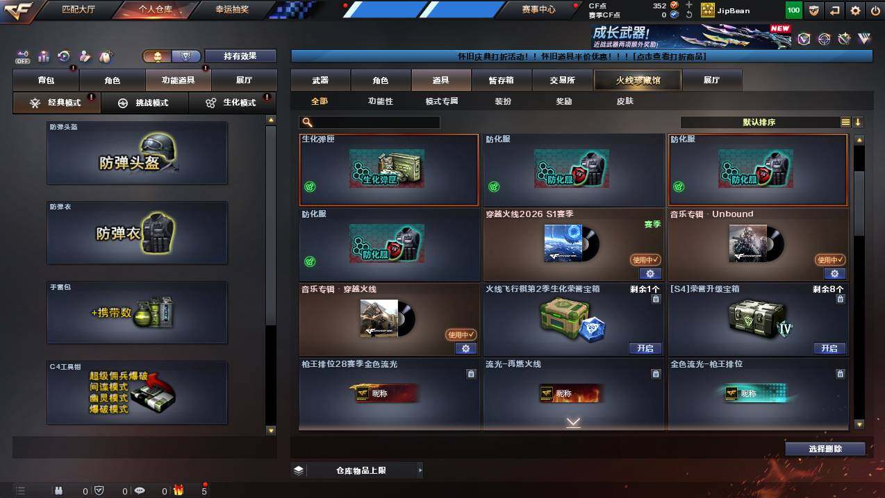 CFCMW437723穿越火线账号详情图19