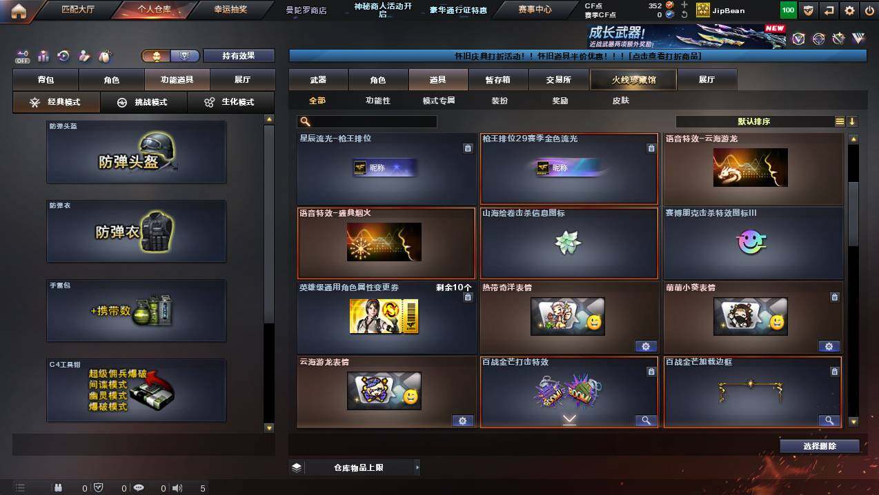 CFCMW437723穿越火线账号详情图20