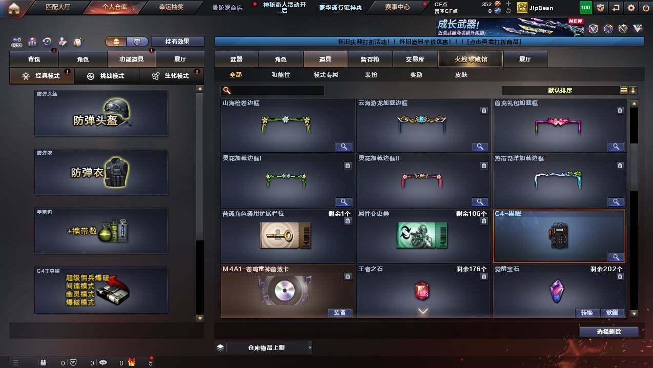 CFCMW437723穿越火线账号详情图21