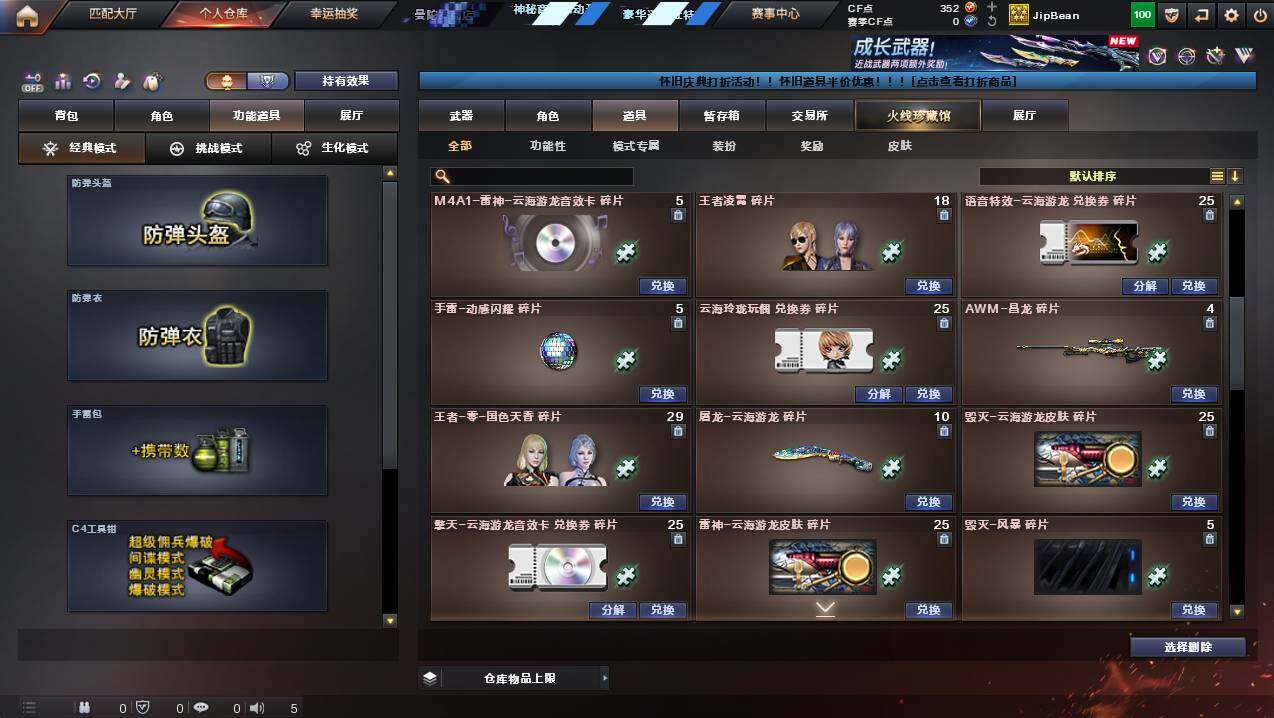 CFCMW437723穿越火线账号详情图22